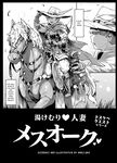 [Whitish Blacker (Andojing)] Yukemuri Hitozuma Mesu Orc | Steamy Orc Wives [English] [sakurei]
