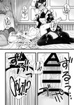[TriangleMonster] My Maid Has A Bottomless Libido [English] [A Cool Person]