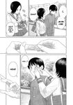 [NOU SHUN] Everyone's Kissing Club - Chapter 2