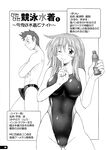 (C77) [Nyanko Batake (Murasaki Nyaa)] Pitapita Kyouei Mizugi - for Competition swimsuit fetist & high cut bottoms fleaks 1-3 Soushuuhen [English]
