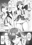 [Comichi Pota] Hyoui de Gravure Idol o Ore no Mono ni Someageru Hanashi | Gravure Idol Possession [English]