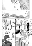 [Nakaura Tomoki] Ueno-kun wa Kaihatsu-zumi Dai 31 wa | Ueno-kun Has Been Developed Chapter 31 [English]