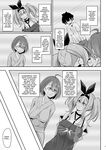 [Gakuen Ketsumeichou (Oriue Wato)] Atsuatsu Oyanami Soudanshitsu - Ouyou-hen - | Piping-Hot Counselling Room ~The Commander's Hands-On Arc~ (Azur Lane) [English] [head empty] [Digital]