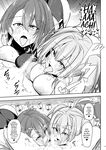 [Gakuen Ketsumeichou (Oriue Wato)] Atsuatsu Oyanami Soudanshitsu - Ouyou-hen - | Piping-Hot Counselling Room ~The Commander's Hands-On Arc~ (Azur Lane) [English] [head empty] [Digital]
