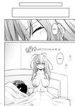 [Gakuen Ketsumeichou (Oriue Wato)] Atsuatsu Oyanami Soudanshitsu - Ouyou-hen - | Piping-Hot Counselling Room ~The Commander's Hands-On Arc~ (Azur Lane) [English] [head empty] [Digital]