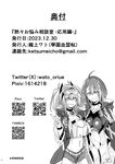 [Gakuen Ketsumeichou (Oriue Wato)] Atsuatsu Oyanami Soudanshitsu - Ouyou-hen - | Piping-Hot Counselling Room ~The Commander's Hands-On Arc~ (Azur Lane) [English] [head empty] [Digital]