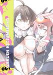 [Gakuen Ketsumeichou (Oriue Wato)] Atsuatsu Oyanami Soudanshitsu - Ouyou-hen - | Piping-Hot Counselling Room ~The Commander's Hands-On Arc~ (Azur Lane) [English] [head empty] [Digital]
