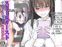 [DM-FC (Mutsuki)] Netorareta Osananajimi Shimai