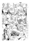 (C84) [Unizo (Unikura)] Master Arturia-chan! ～Yome to Ecchi na Maryoku Kyoukyuu～ | Sexy Magic Replenishing with my Bride (Fate/Zero) [Digital] [English] [ianuela]