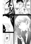 [Yamanouchi Yuu] Misao no Keiyaku - CHAPTER 2