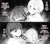 Kagto] As Lesbians Whose Sex Life is in a Slump and are in Need of New Stimulation, is it Okay for the Scent of Cock to Awaken our Female Instincts?