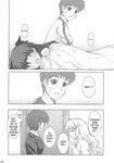C73) [SEITOKAISHITSU (Akimoto Dai)] Kaiki Gesshoku | Regressive Eclipse (Tsukihime, Fate/stay night) [English]