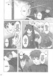 C73) [SEITOKAISHITSU (Akimoto Dai)] Kaiki Gesshoku | Regressive Eclipse (Tsukihime, Fate/stay night) [English]