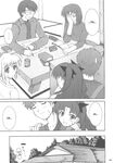C73) [SEITOKAISHITSU (Akimoto Dai)] Kaiki Gesshoku | Regressive Eclipse (Tsukihime, Fate/stay night) [English]