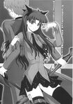C73) [SEITOKAISHITSU (Akimoto Dai)] Kaiki Gesshoku | Regressive Eclipse (Tsukihime, Fate/stay night) [English]