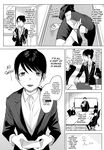 COMITIA137) [Nino_izm (2no.)] Shachiku no Watashi o Honrou Suru no wa Omae Ittai Dare nanda yo!? | Who The Hell Are You, Having Your Way With A Corporate Wage Slave Like Me?! [English] [head empty]