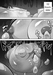 [ Kaiga ] Slime inflation [ Complete ]