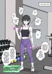 [Arisa Yoshi] From Fuckboy To Fitness Influencer [Getting in Shape REWRITE]