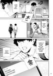 [IV VA SHIN (Mikuni Mizuki)] Shokuba no Senpai 2 [Digital] | My Workplace Senior 2: A New Story — The Sequel to "Senpai and the Sea" [English]