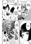 [HINOHARA FUKI] Big Muki Muki & Small Muchi Muchi - Chapter 2