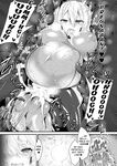[Luku] Vore Limit Break [Digital] [English] [Kuraudo]