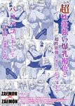 [ZAEMON X ZAEMON (Ngamaru)] Chou Seiyoku Tsuyoi Bakunyuu Kasshoku to Chou Seiyoku Tsuyoi Otoko ga LoveHo de Pakopako Shimakutte Shiru Dashimakuru | A hyper sexual, big-breasted, tanned woman and a highly sexually driven man [English] [Aishi21]