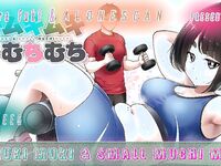 [HINOHARA FUKI] Big Muki Muki & Small Muchi Muchi - Chapter 1