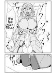 [Nikujirushi (Nikujiruc)] Queen's Stallion Chaldea [English] [Decensored]
