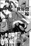 [santa] Sekai no Yome | World's Bride [English] [meganekun_tl]