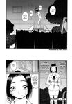 [Kiai Neko] Kanro | Sweet Dew Ch.1 [English] [naira house]