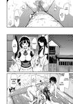 Tachibana Omina] At Home Harem Fudeoro Sisters [English] [biribiri] [Decensored] [Digital]
