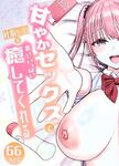 [Baketsu Purin] Doukyo Shiteru Bakunyuu Meikko JK wa Amayaka Sex de Shachiku Ryman o Mei Ippai Iyashite Kureru | My busty niece, a high school girl living with me, gives me a lot of comfort through sweet sex. [English] [Digital]