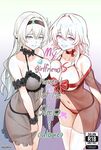 [Bonz0616] My Girlfriends Never! Let me sleep... (alone) (Honkai: Star Rail) [English] [Decensored]
