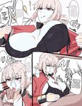[Shimadouma] Nightingale (Fate/Grand Order) [English] [NudeSalad]