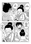 [Yamamoto] LOVE TRIANGLE Z PART 5 (Dragon Ball Z) [English] [Decensored]