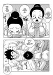 [Yamamoto] LOVE TRIANGLE Z PART 5 (Dragon Ball Z) [English] [Decensored]