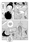 [Yamamoto] LOVE TRIANGLE Z PART 5 (Dragon Ball Z) [English] [Decensored]