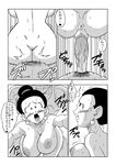 [Yamamoto] LOVE TRIANGLE Z PART 5 (Dragon Ball Z) [English] [Decensored]