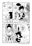 [Yamamoto] LOVE TRIANGLE Z PART 5 (Dragon Ball Z) [English] [Decensored]