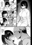 [MOSQUITONE. (Great Mosu)] Bungaku Shoujo wa Somerareru 3 - Falling Gardenia, Falling Love. [Digital] [English]