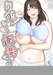 [Natsuzo] Yuuhan no Ato wa Oba-chan to... / After Dinner, My Aunt and I... [English] {Doujins.com}