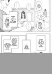 [Natsuzo] Yuuhan no Ato wa Oba-chan to... / After Dinner, My Aunt and I... [English] {Doujins.com}