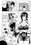 [Momiyama] Oppai switch - University [English] [ChoriScans]