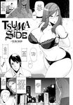 [Yunioshi] Tsuma Side (Tsuma-Monetize) [English] [Fated Circle]