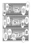 [Maruantei (Maruco)] Inazuma Steamy Evening Bathhouse Party (Genshin Impact) [English] [Digital] [LunaticSeibah]