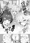 [Maruantei (Maruco)] Inazuma Steamy Evening Bathhouse Party (Genshin Impact) [English] [Digital] [LunaticSeibah]