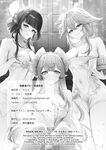 [Maruantei (Maruco)] Inazuma Steamy Evening Bathhouse Party (Genshin Impact) [English] [Digital] [LunaticSeibah]