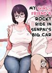 [Arakureta Monotachi (Arakure)] Senpai no Dekai Kuruma ga Boku no Kanojo o Nosete Hageshiku Yureru | My Girlfriend's Rocky Ride in Senpai's Big Car [English] [keyfew] [Digital]