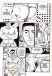 [Taira Raizou] Oyaji no Fundoshi - Dad’s Fundoshi