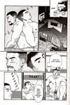 [Taira Raizou] Oyaji no Fundoshi - Dad’s Fundoshi